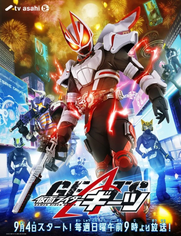映画: Kamen Rider Geats