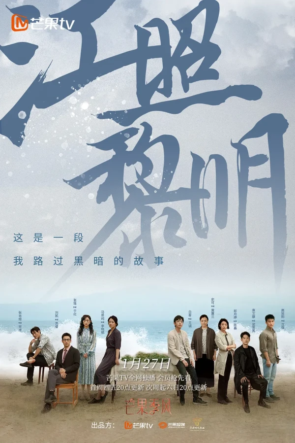 映画: Jiang Zhao Liming