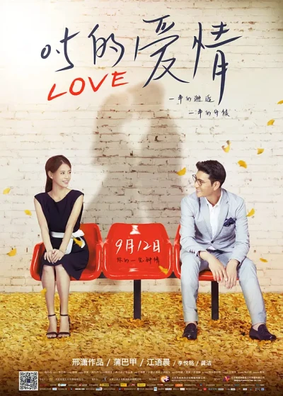 映画: 0.5 De Aiqing