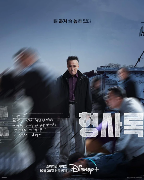 映画: Hyeongsarok