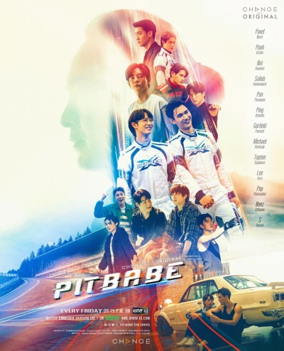 映画: Pit Babe