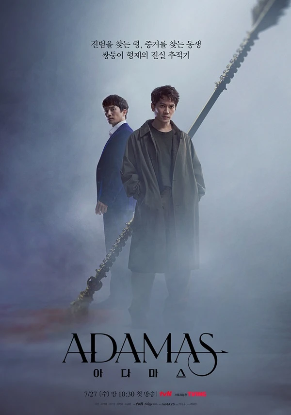 映画: Adamas