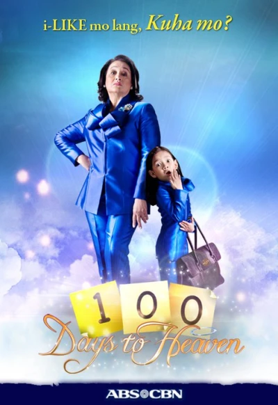映画: 100 Days to Heaven