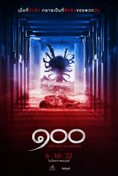 映画: 100