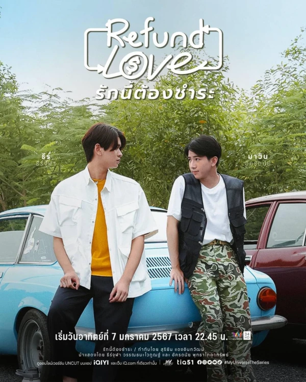 映画: My Universe: Refund Love - Rak Ni Tong Chamra