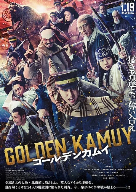 映画: Golden Kamuy