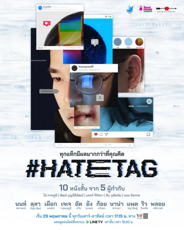 映画: #Hatetag