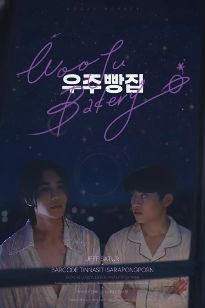 映画: Uju Ppangjip