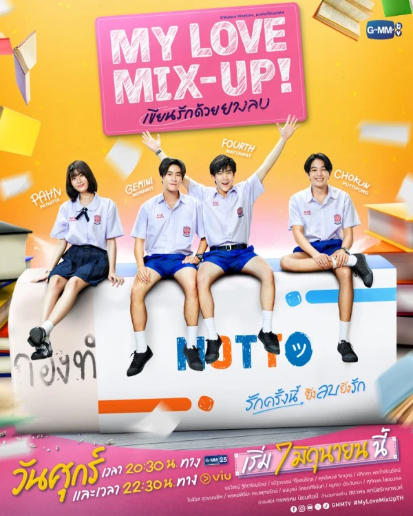 映画: My Love Mix-Up! Khian Rak Duai Yanglop