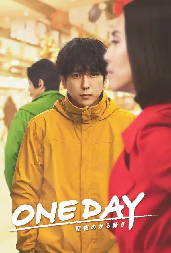 映画: One Day: Seiya no Karasawagi