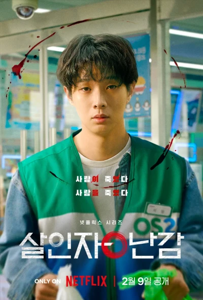 映画: Satsujinsha no Paradox