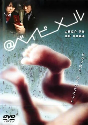映画: @babymail