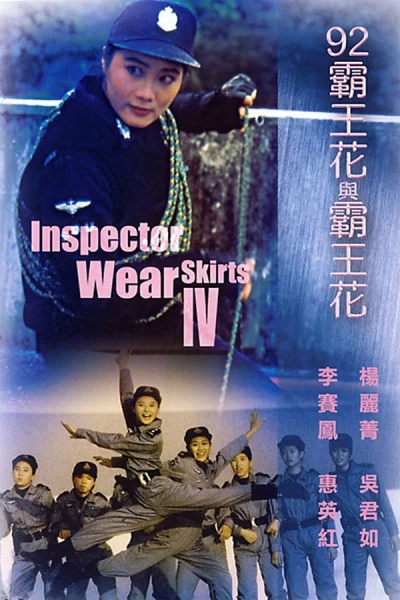 映画: ’92 Baawong Faa Jyu Baawong Faa
