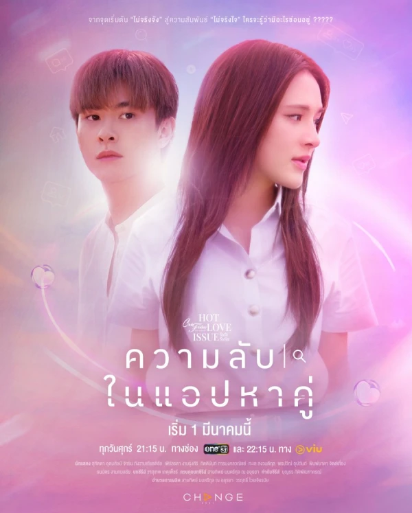 映画: Club Friday Hot Love Issue: Rueang Rak Rueang Ron - Khwamlap Nai App Hakhu