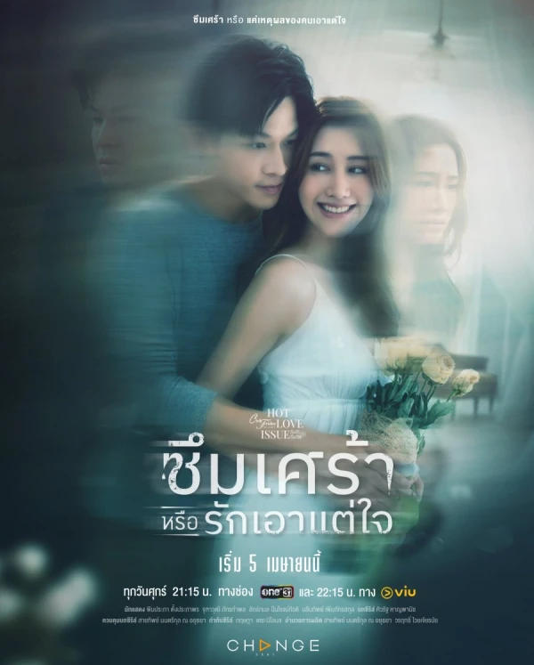 映画: Club Friday Hot Love Issue: Rueang Rak Rueang Ron - Suemsao Rue Rak Aotaechai