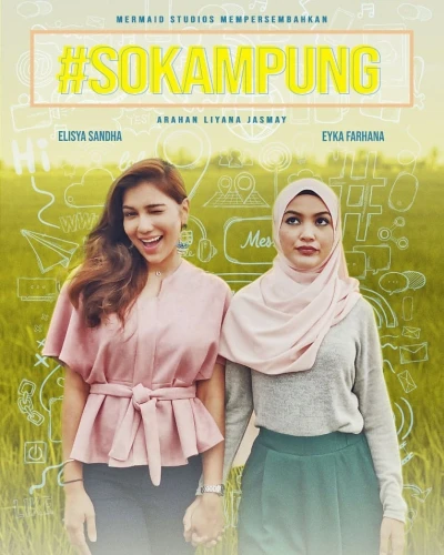 映画: #Sokampung