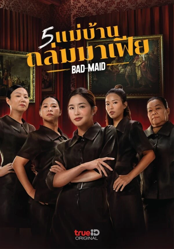 映画: 5 Maeban Thalom Mafia