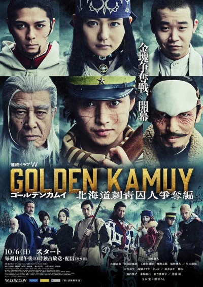 映画: Golden Kamuy: Hokkaidou Shisei Shujin Soudatsu-hen