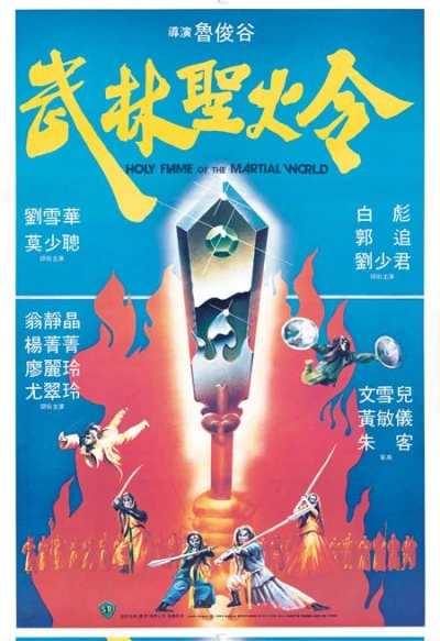 映画: Moulam Singfo Ling