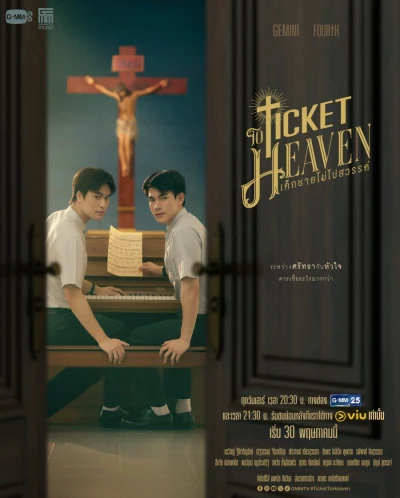映画: Ticket to Heaven: Dekchai Mai Pai Sawan