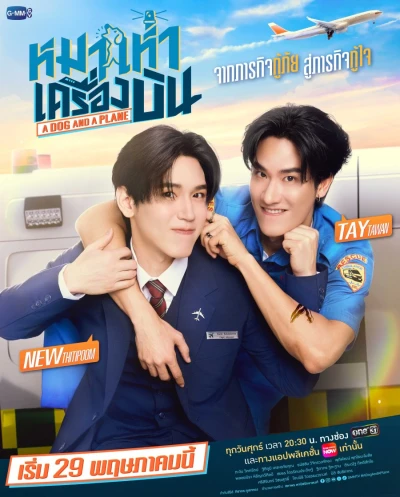 映画: A Dog and a Plane: Ma Hao Khrueangbin