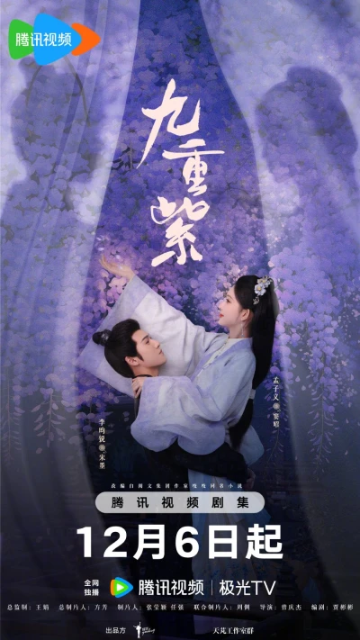 映画: Kujuu Murasaki