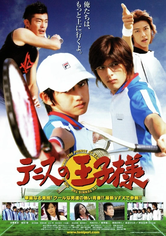 映画: Tennis no Ouji-sama