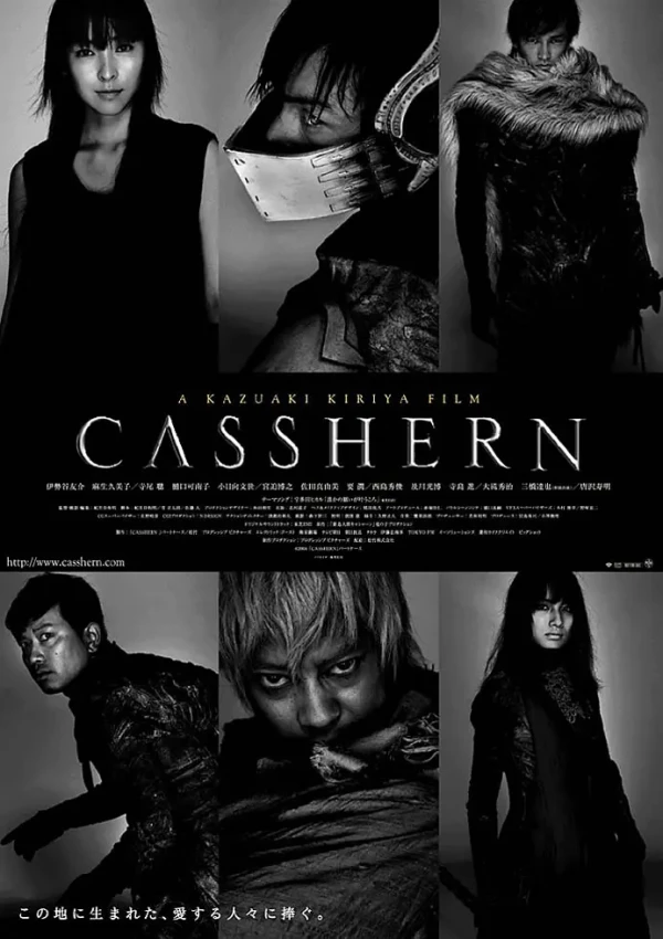 映画: Casshern