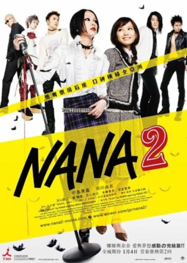 映画: Nana 2