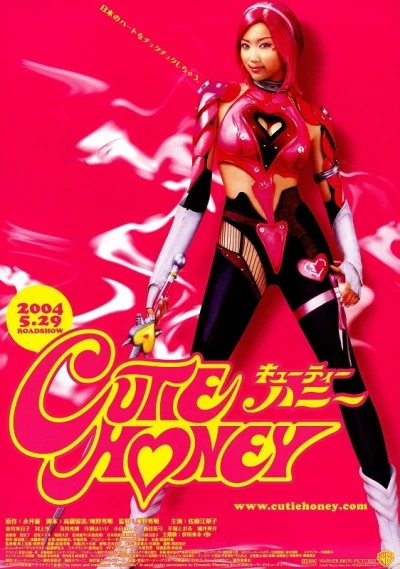 映画: Cutie Honey