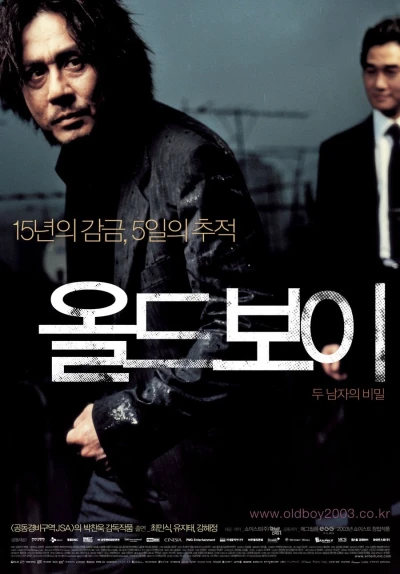 映画: Oldboy