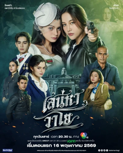 映画: Saneha Wayo