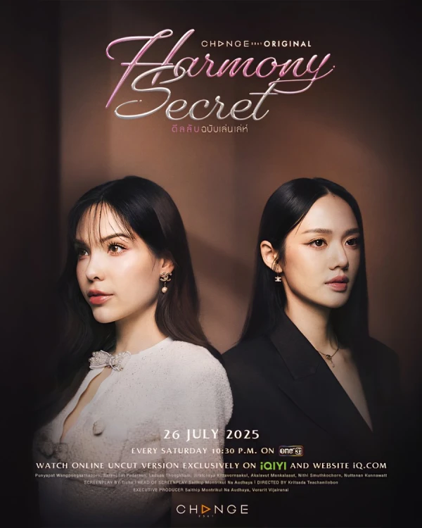 映画: Harmony Secret: Di La Lap Chabap Len Le