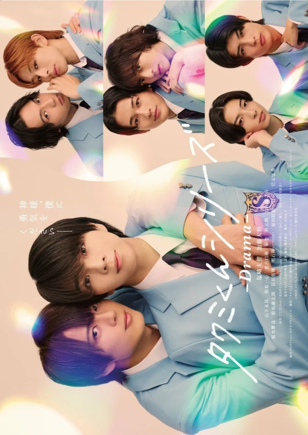 映画: Takumi-kun Series: Drama 映画: Takumi-kun Series: Drama