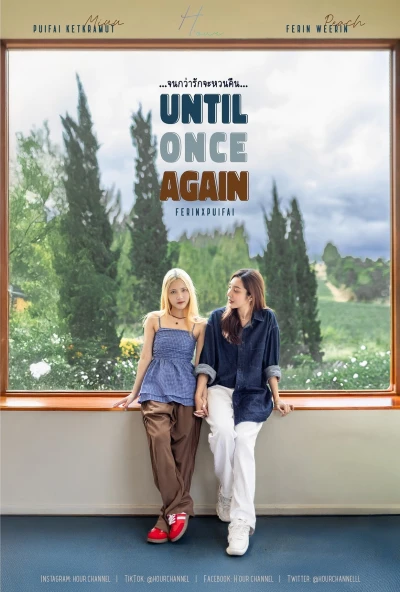 映画: …Chonkwa Rak Cha Huan Khuen…