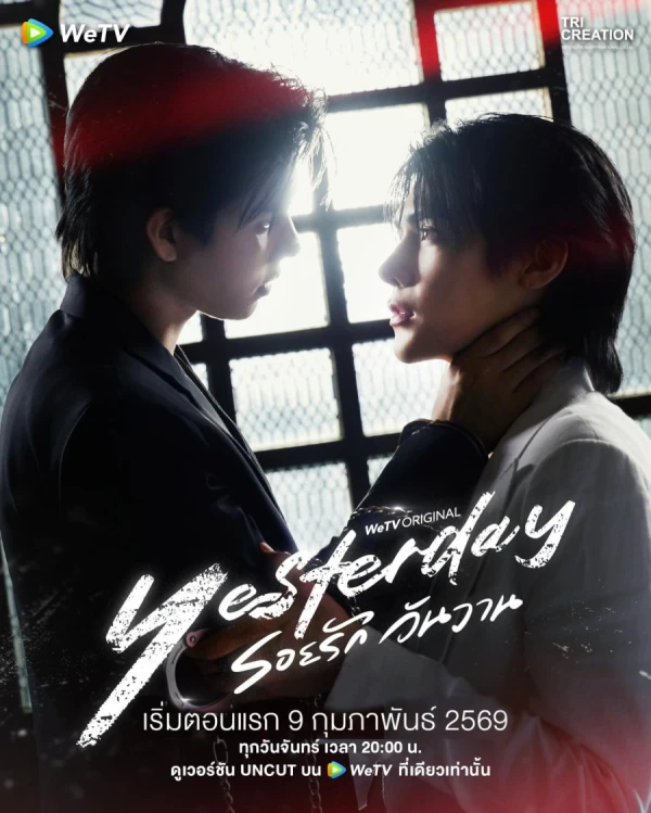 映画: Roi Rak Wan Wan 映画: Roi Rak Wan Wan