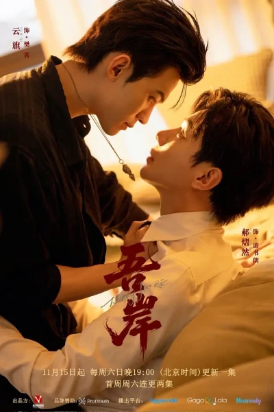 映画: Wu An