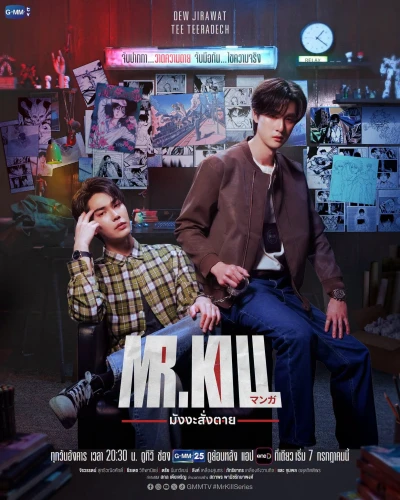 映画: Mr. Kill: Manga Sang Tai