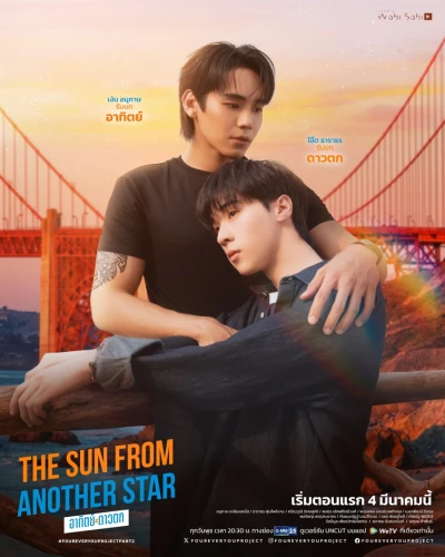 映画: The Sun from Another Star: Athit Daotok