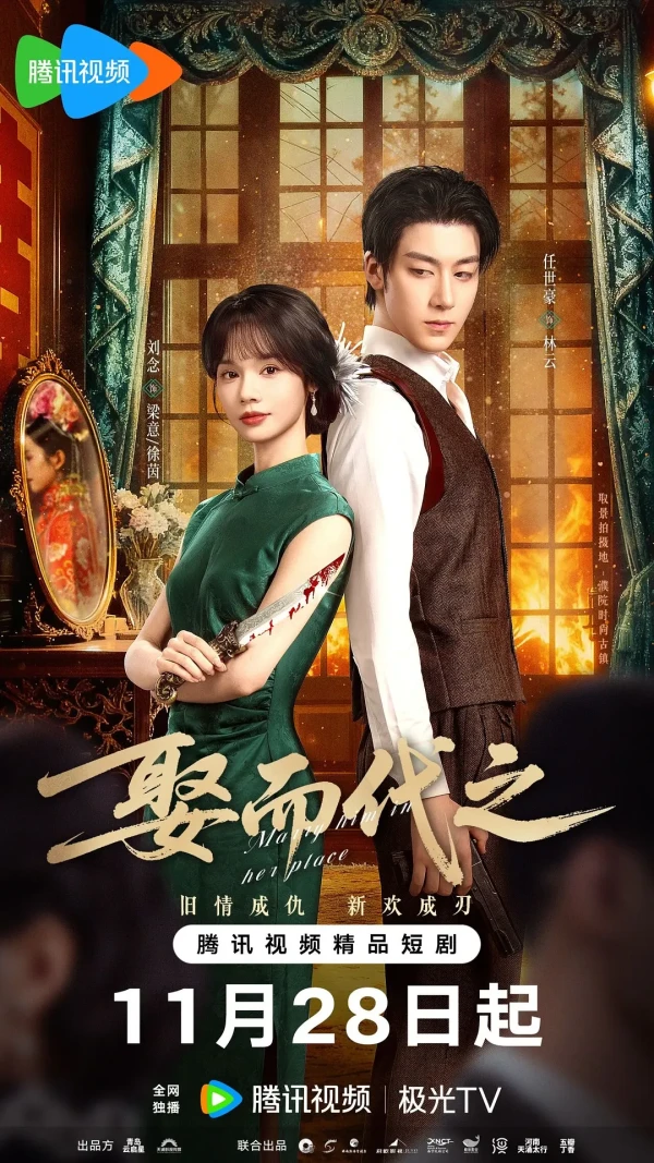 映画: Qu Er Dai Zhi 映画: Qu Er Dai Zhi
