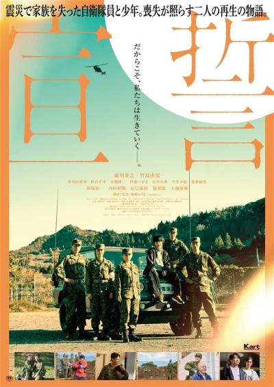 映画: Sensei