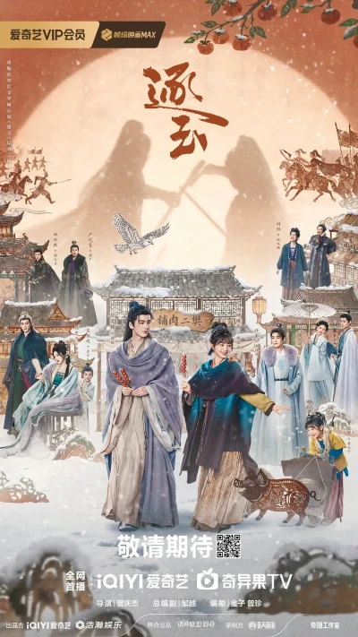 映画: Zhu Yu