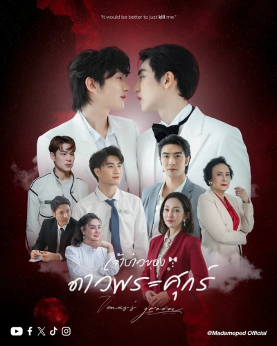 映画: Chaobao Khong Dao Phra Suk