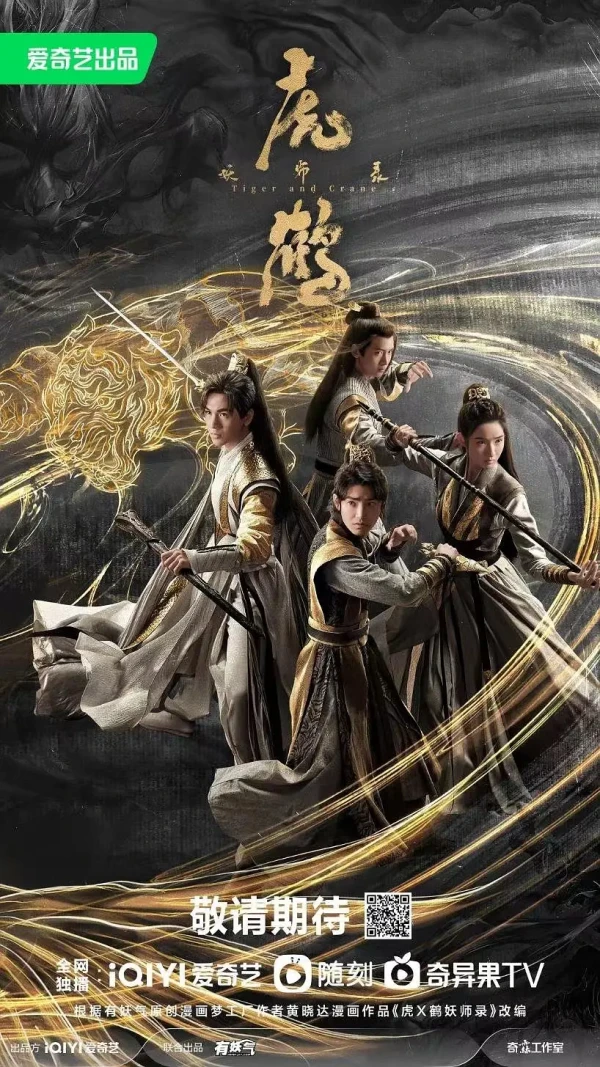 映画: Hu He Yao Shi Lu