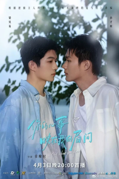 映画: Ni De Xinshi Ying Zai Wo De Meijian