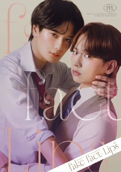 映画: Fake Fact Lips