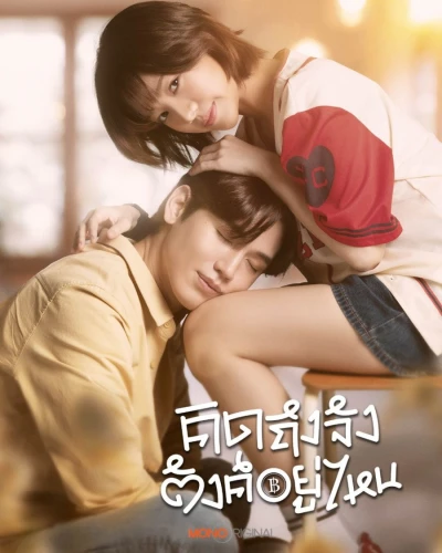 映画: Khitthueng Chang Tang Yu Nai