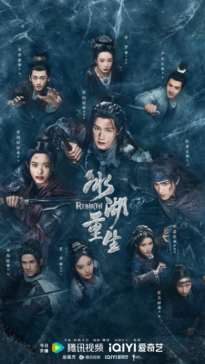 映画: Bing Hu Chongsheng