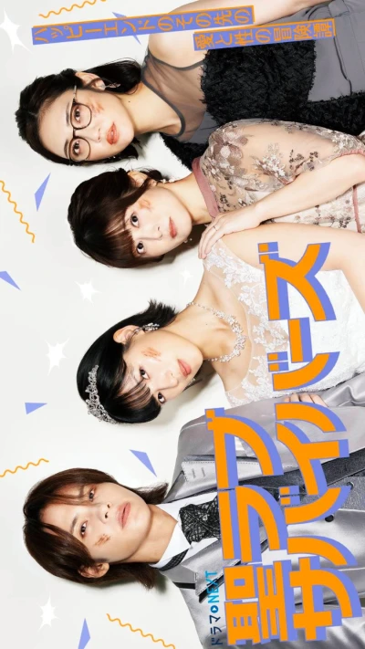 映画: Saint Love Survivors
