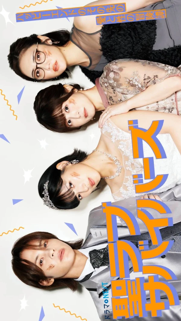 映画: Saint Love Survivors